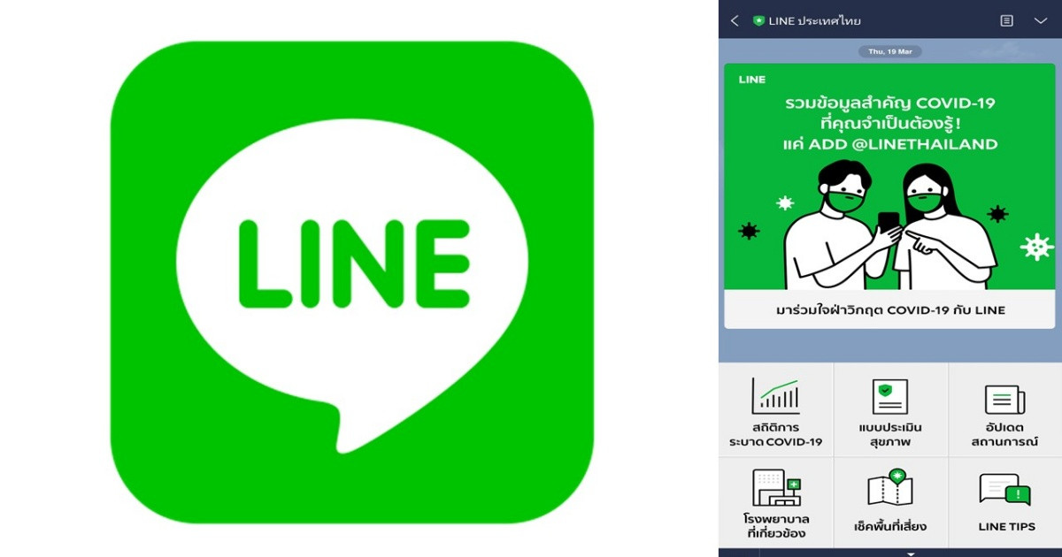 Line web login